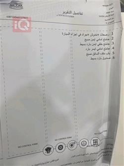 نيسان إكستيرا